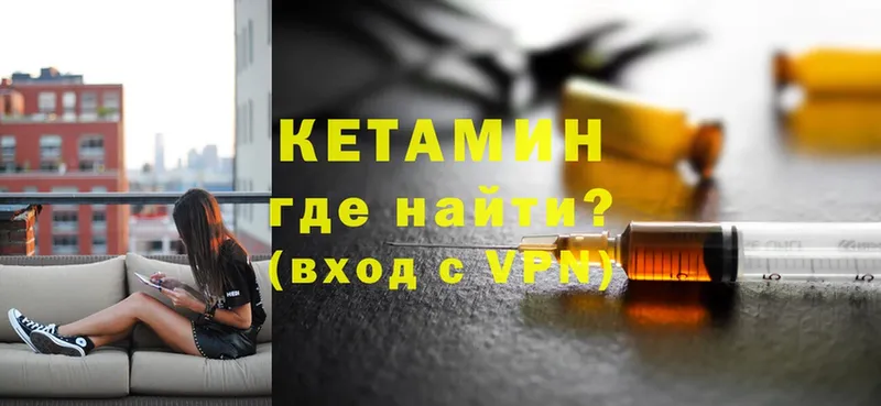 КЕТАМИН VHQ  Бугуруслан 