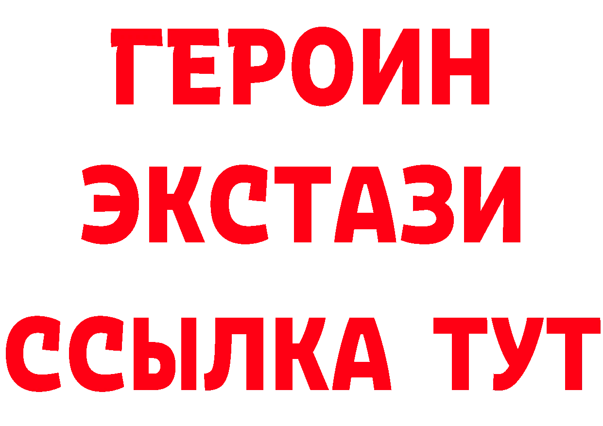 ГЕРОИН герыч tor сайты даркнета mega Бугуруслан