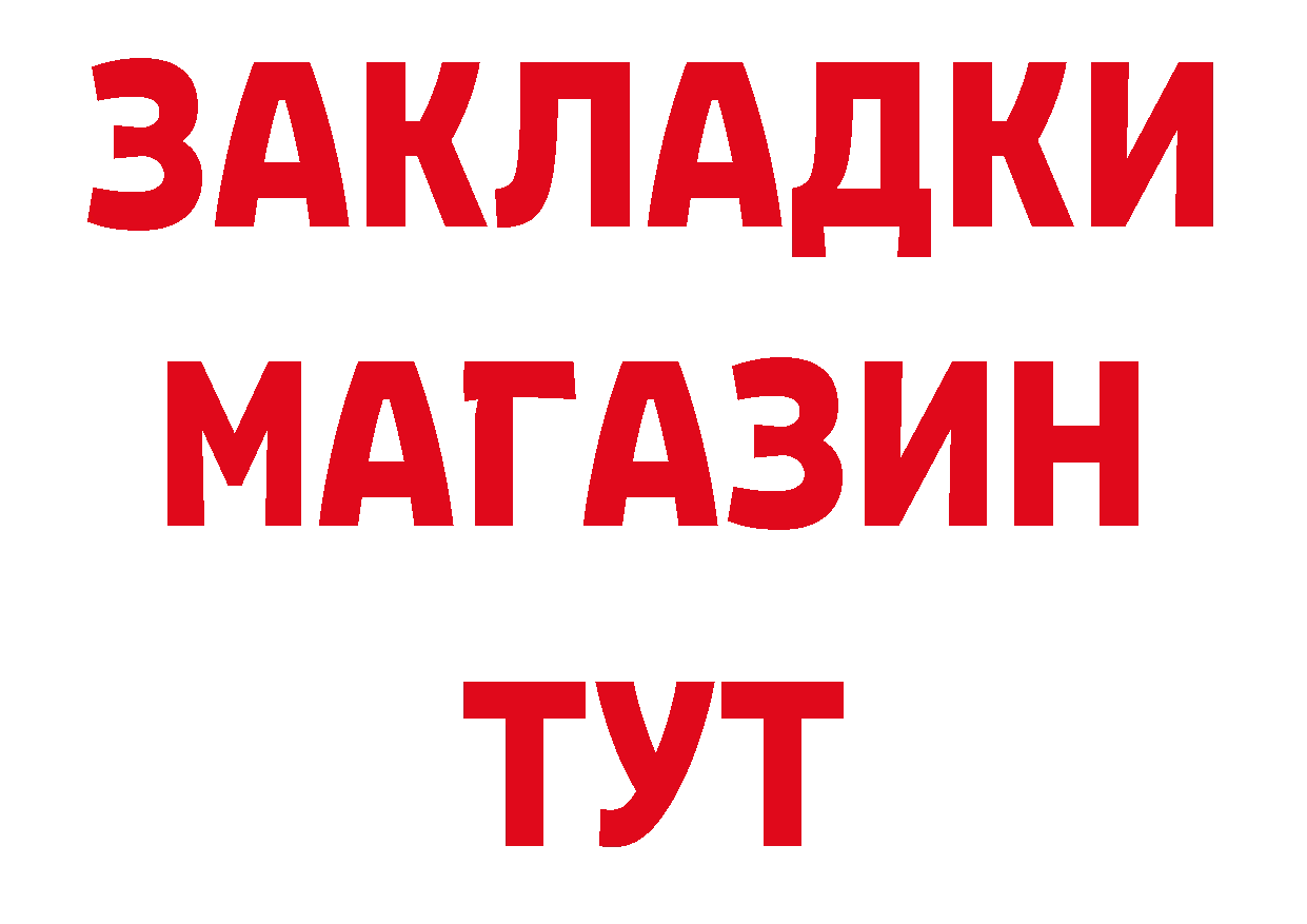 Бутират BDO 33% ссылки сайты даркнета blacksprut Бугуруслан